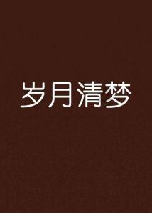 美人鱼游玩