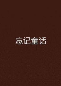 救援青龙